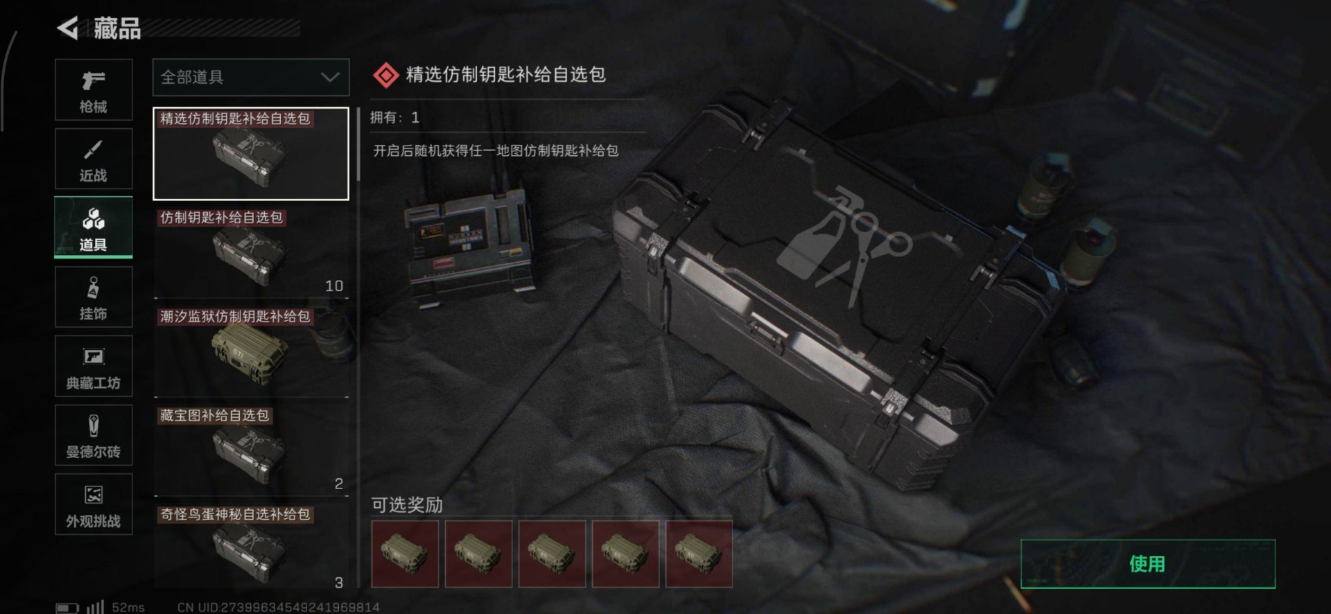 SJZCMW342262三角洲行动账号详情图31