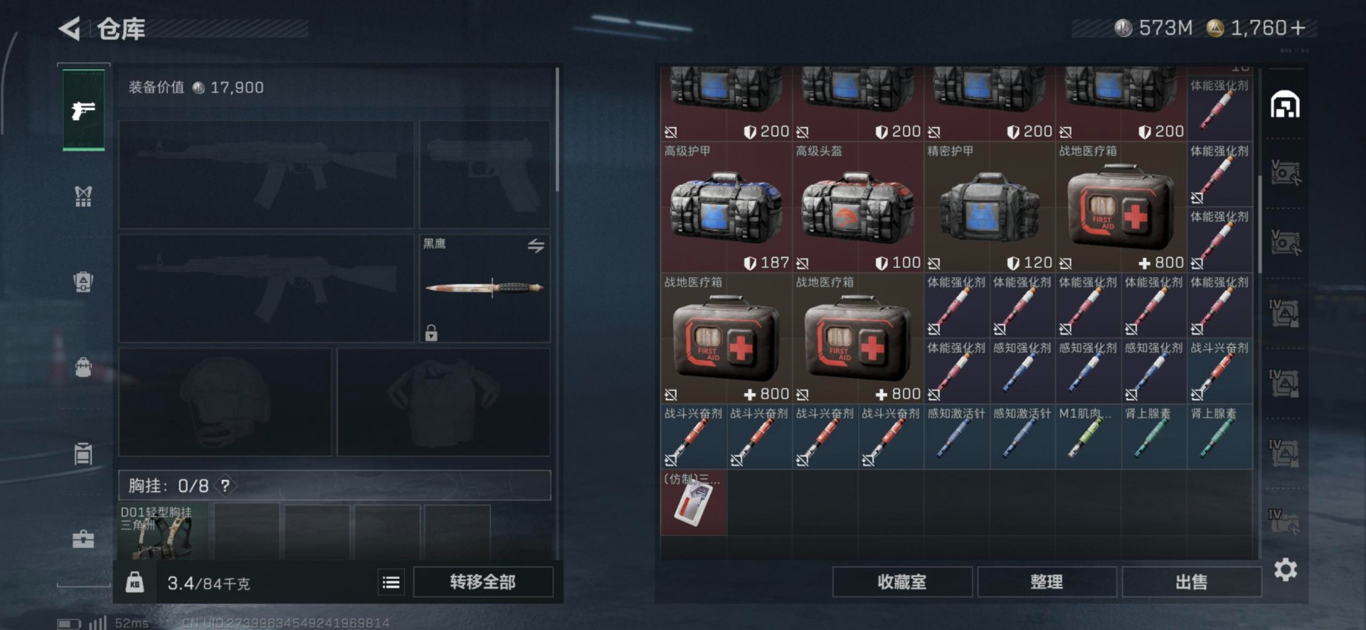 SJZCMW342262三角洲行动账号详情图32