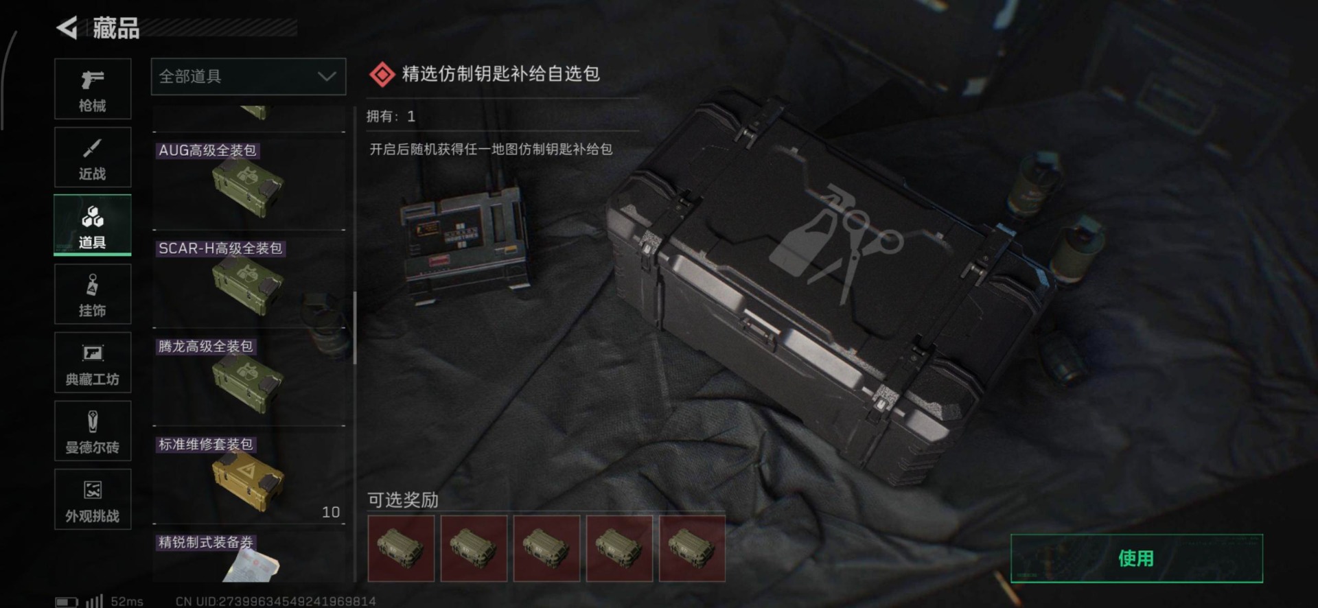 SJZCMW342262三角洲行动账号详情图35