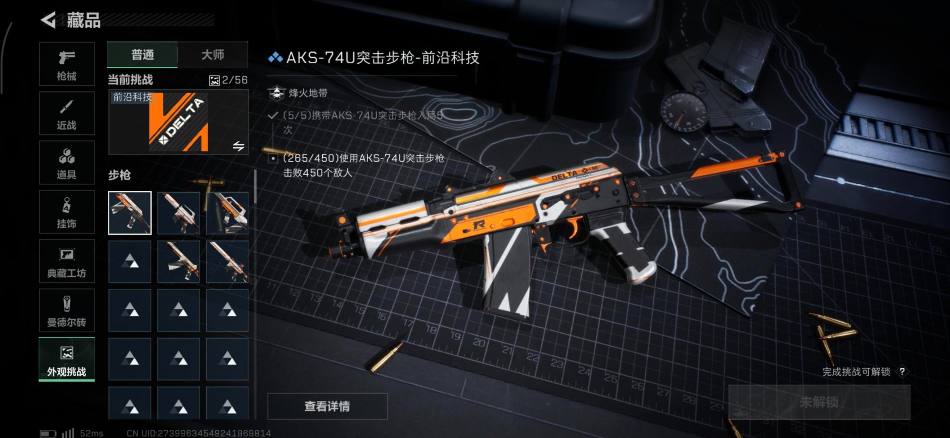 SJZCMW342262三角洲行动账号详情图36