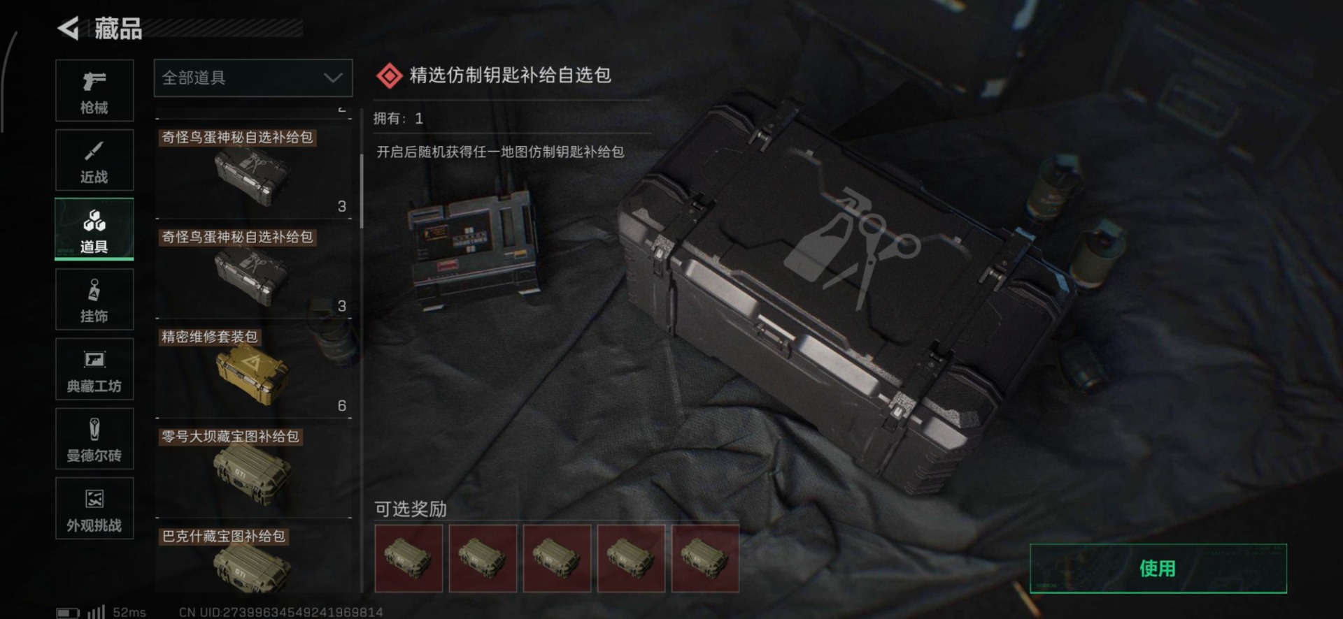 SJZCMW342262三角洲行动账号详情图37