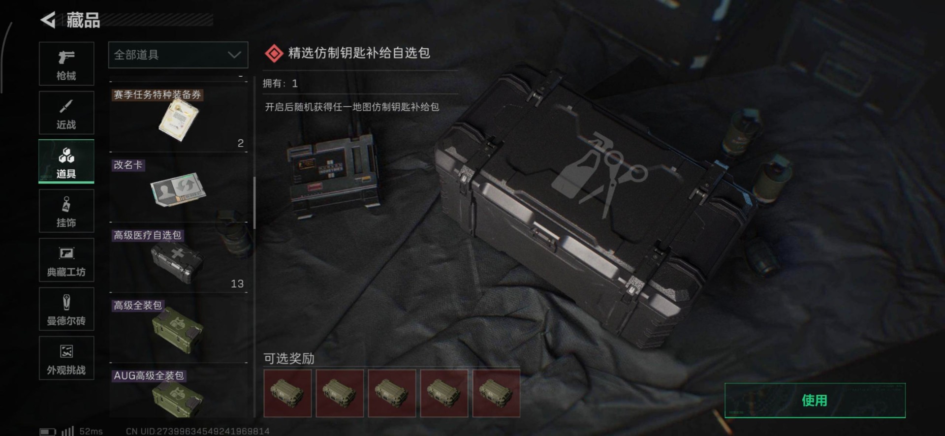 SJZCMW342262三角洲行动账号详情图40