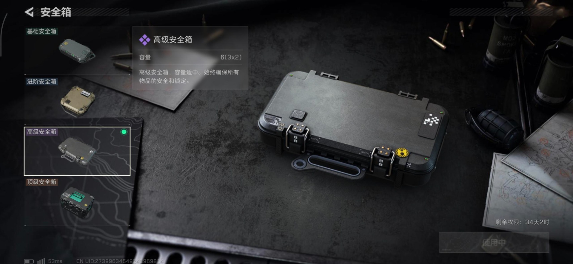 SJZCMW342262三角洲行动账号详情图42