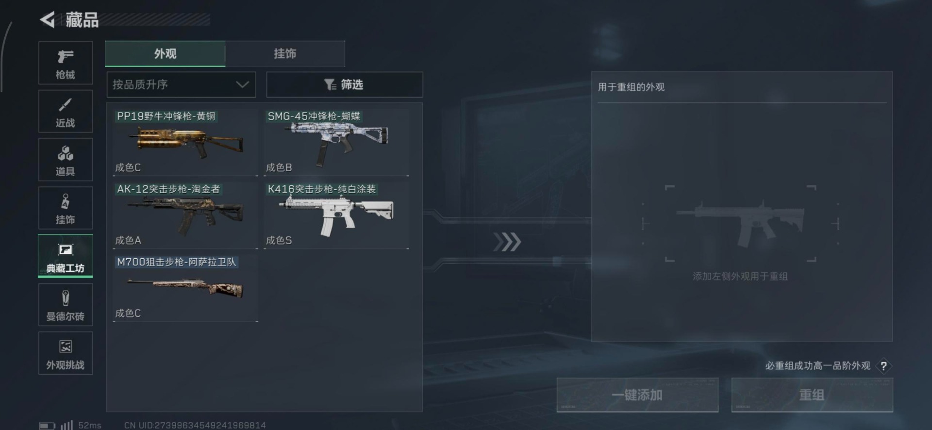 SJZCMW342262三角洲行动账号详情图43