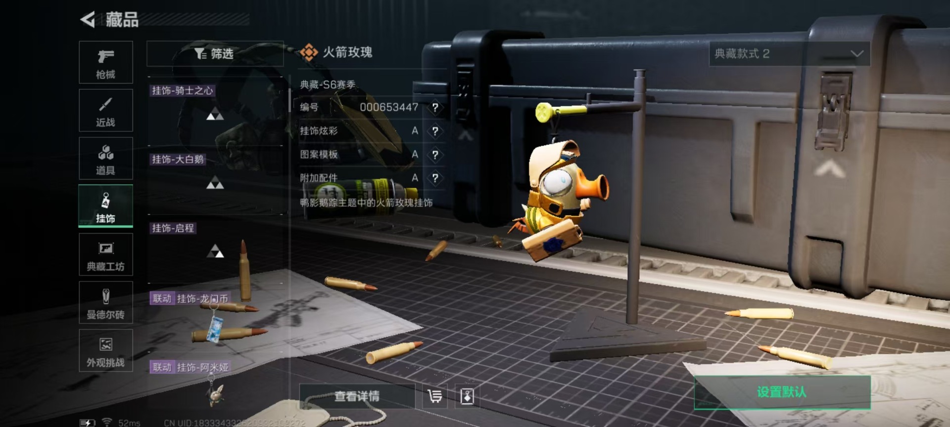 SJZCMW342263三角洲行动账号详情图5