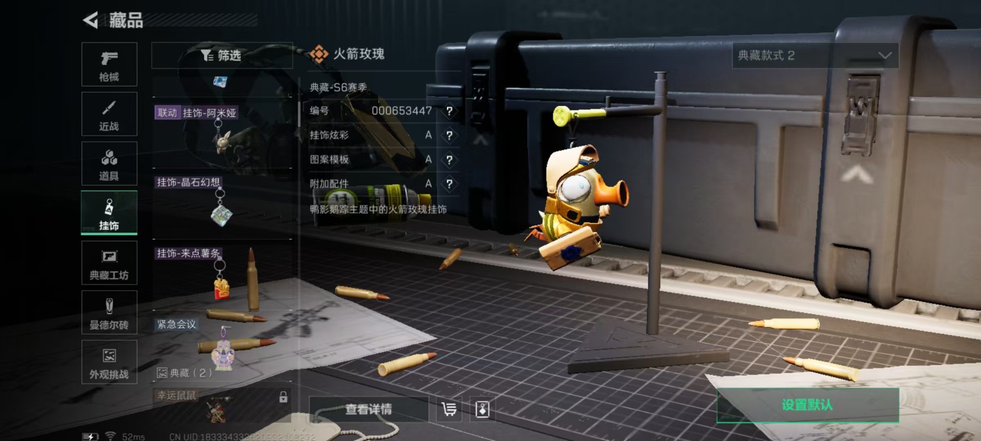 SJZCMW342263三角洲行动账号详情图4