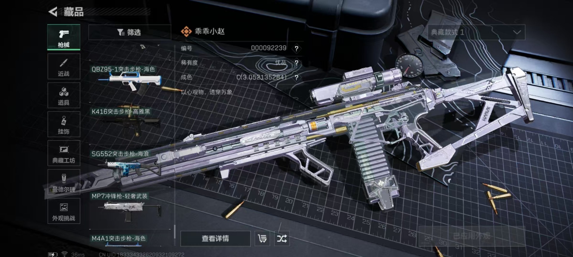 SJZCMW342263三角洲行动账号详情图8