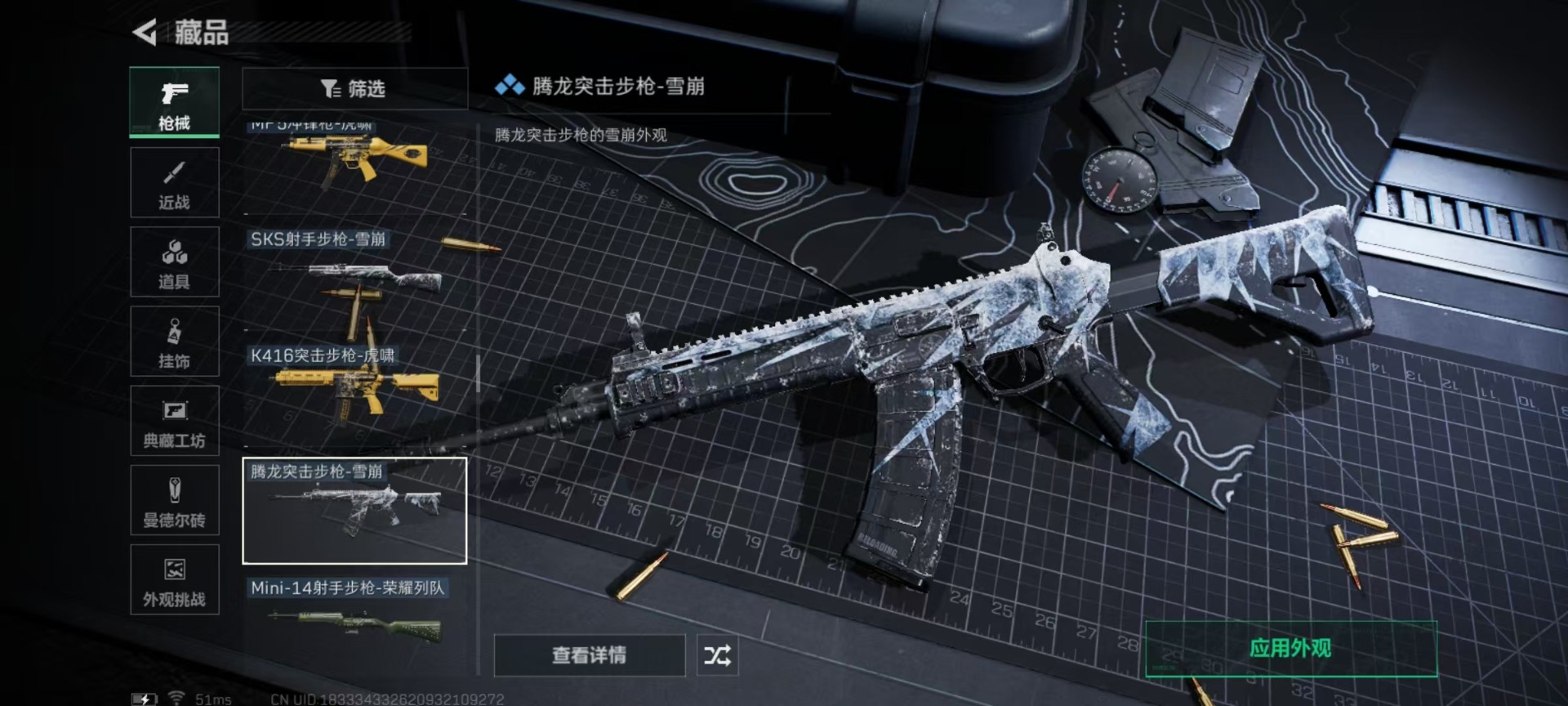 SJZCMW342263三角洲行动账号详情图10