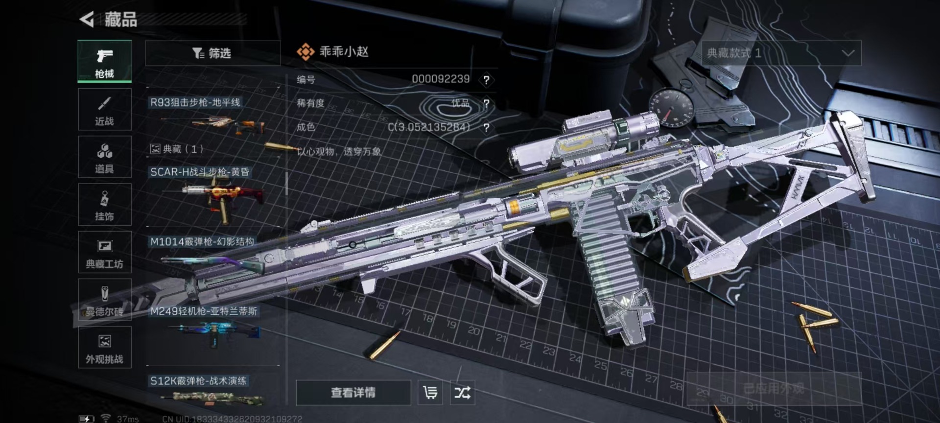 SJZCMW342263三角洲行动账号详情图12