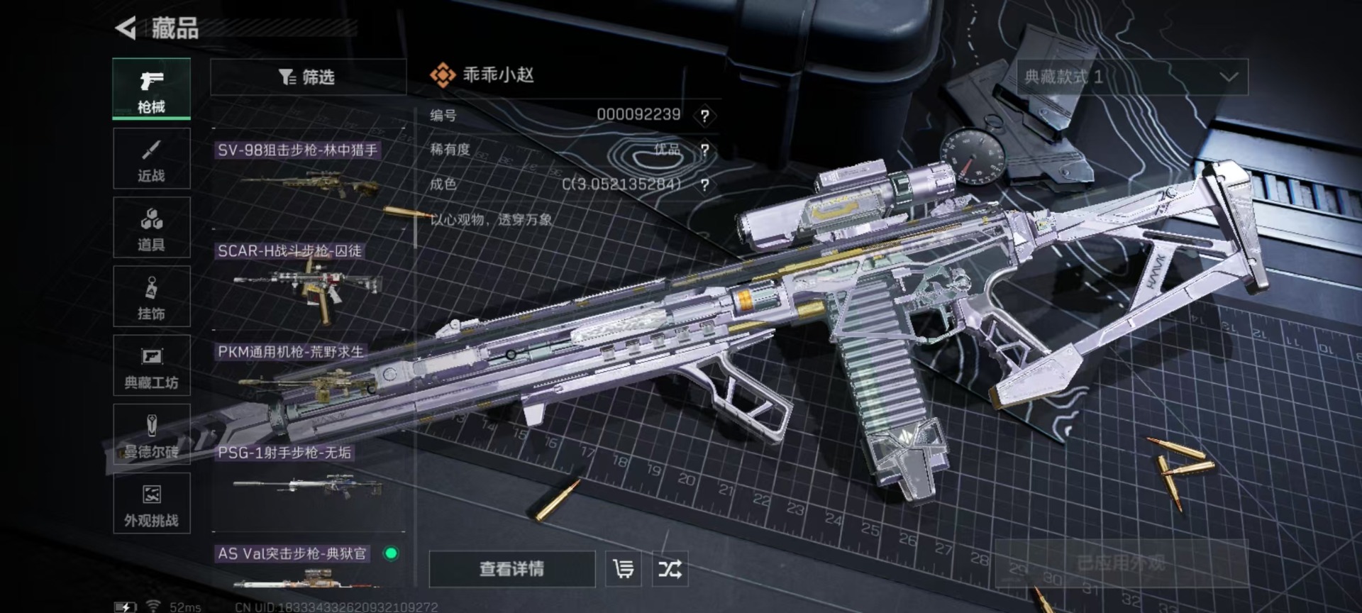 SJZCMW342263三角洲行动账号详情图14