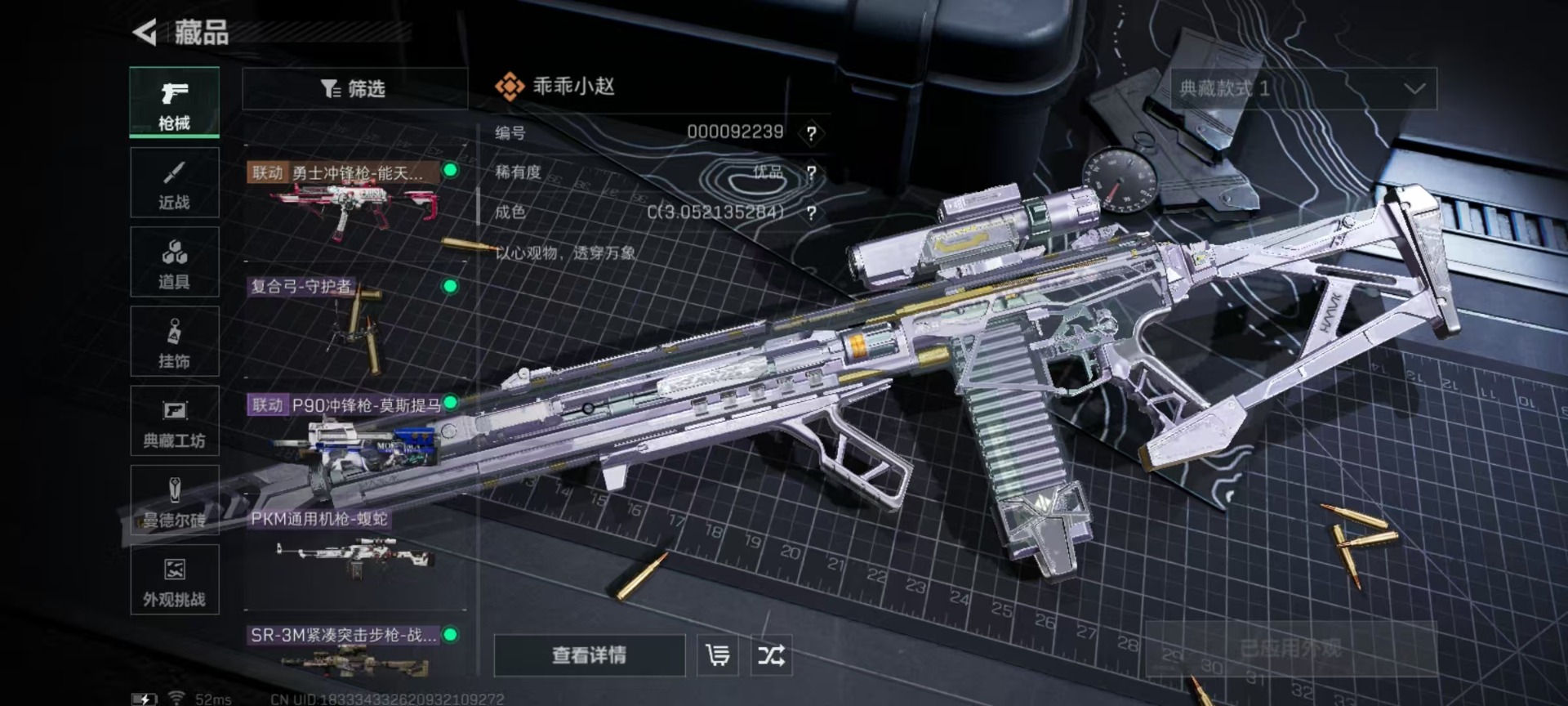 SJZCMW342263三角洲行动账号详情图17