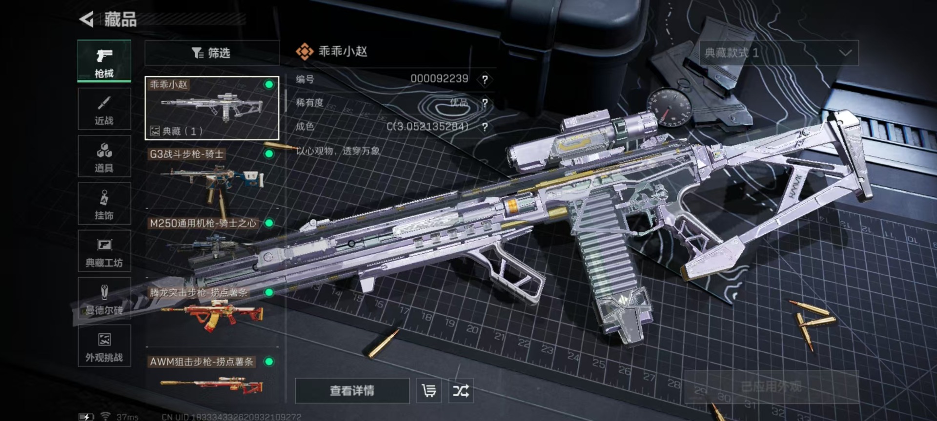 SJZCMW342263三角洲行动账号详情图19