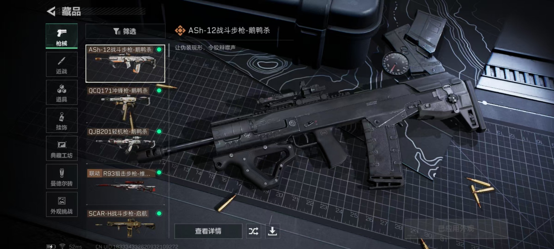 SJZCMW342263三角洲行动账号详情图21