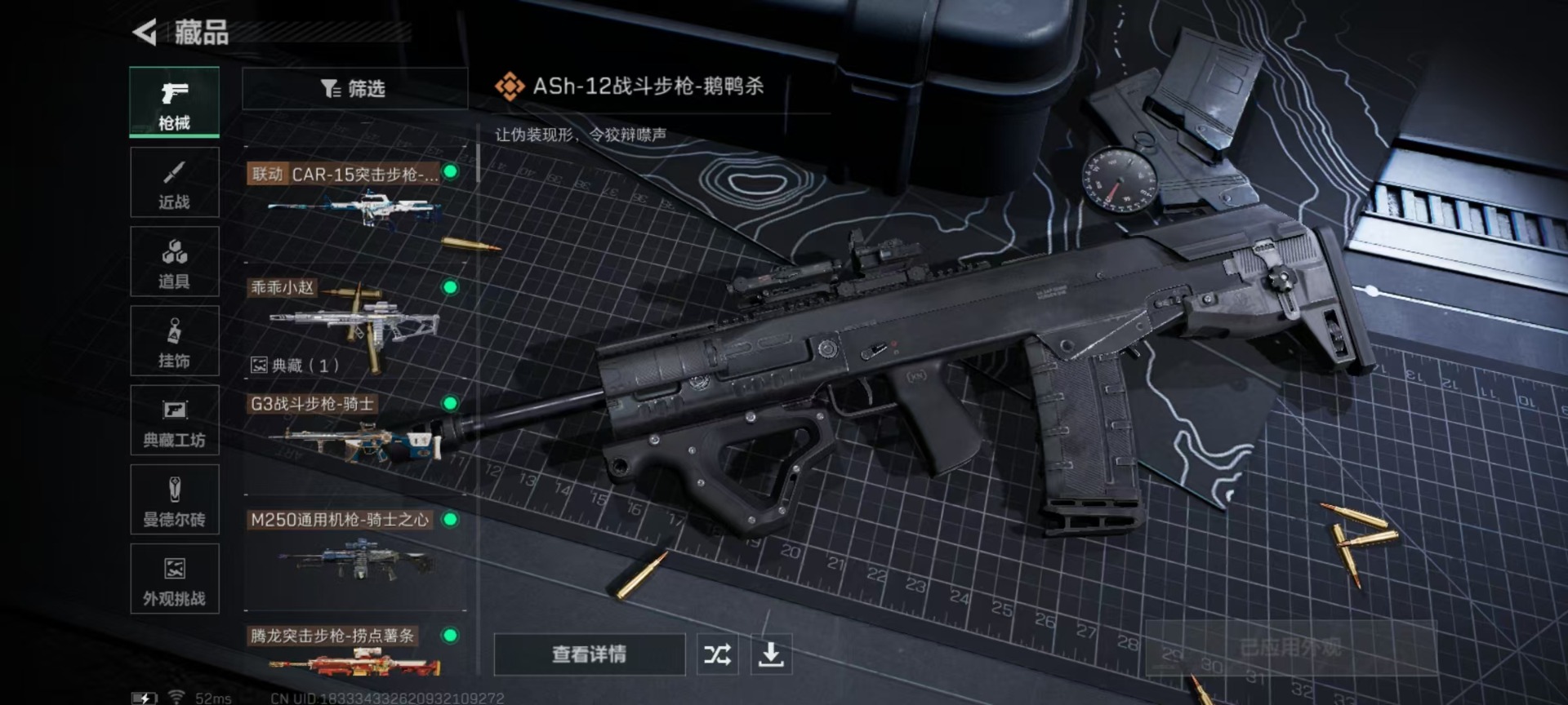 SJZCMW342263三角洲行动账号详情图20