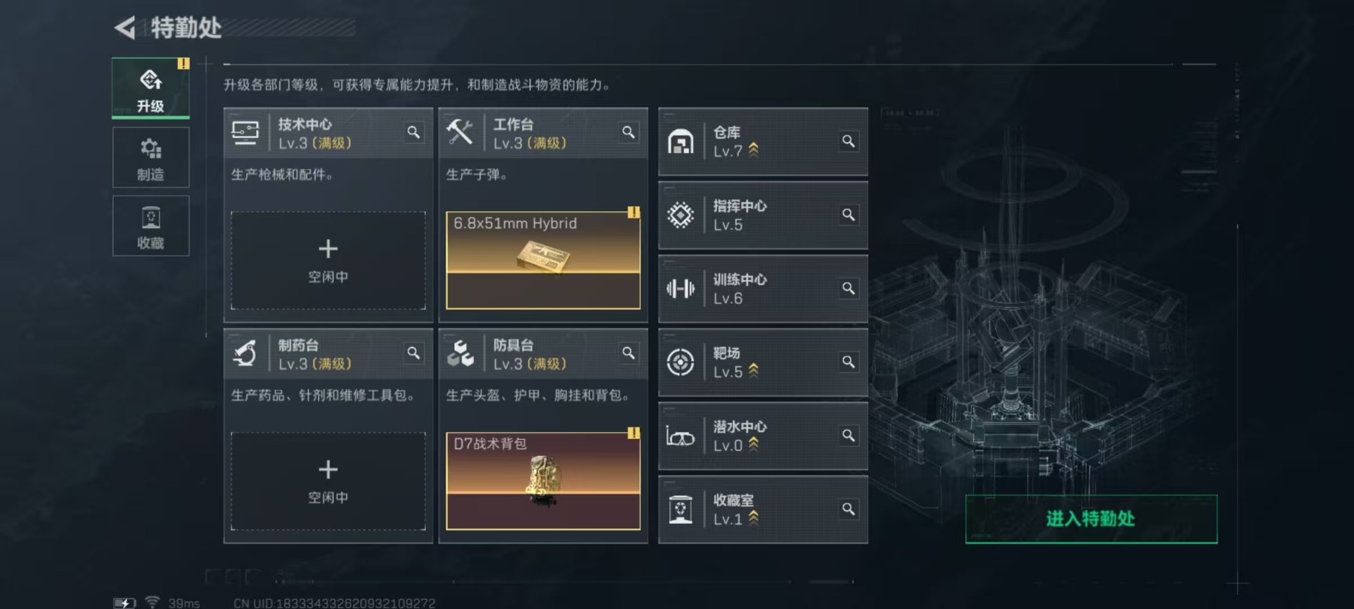 SJZCMW342263三角洲行动账号详情图22