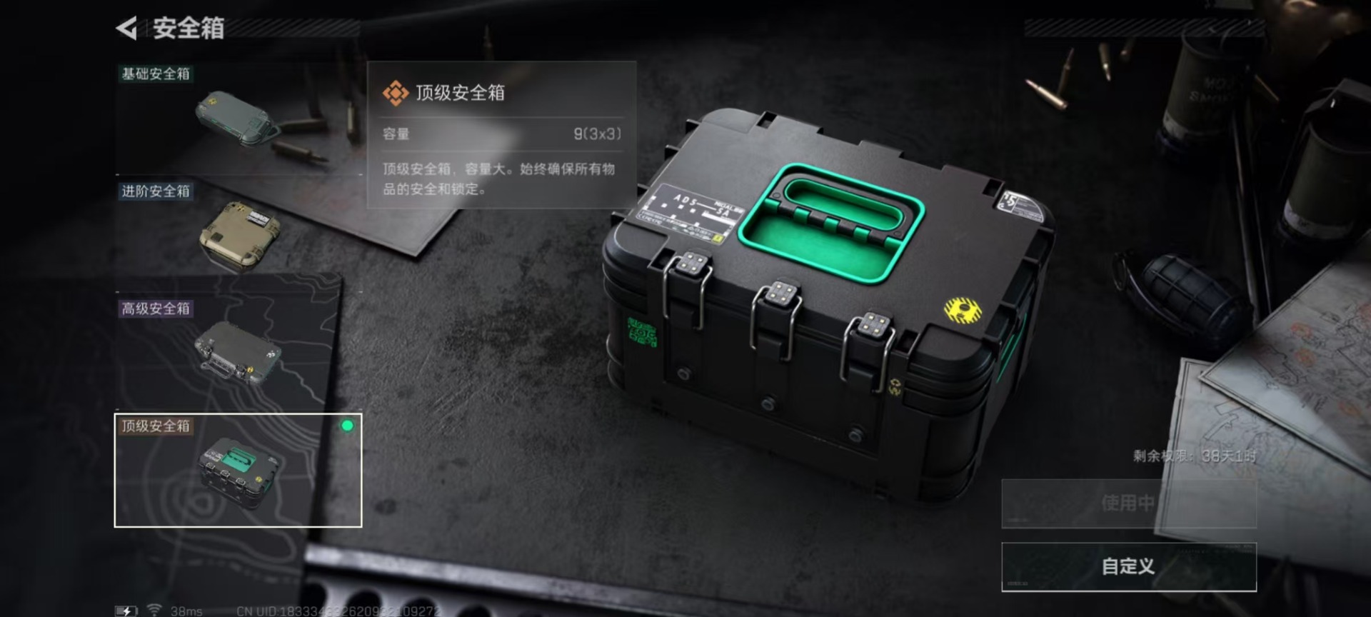 SJZCMW342263三角洲行动账号详情图29