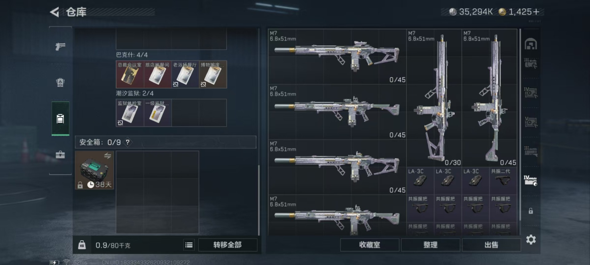 SJZCMW342263三角洲行动账号详情图31