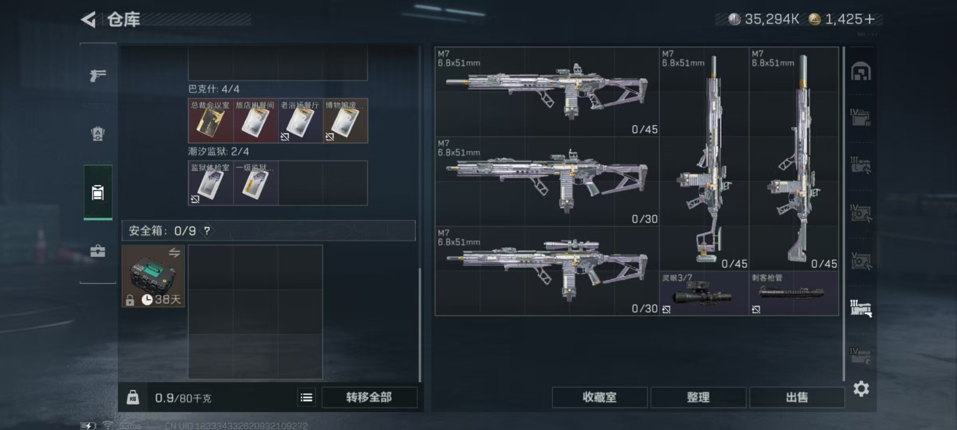 SJZCMW342263三角洲行动账号详情图32