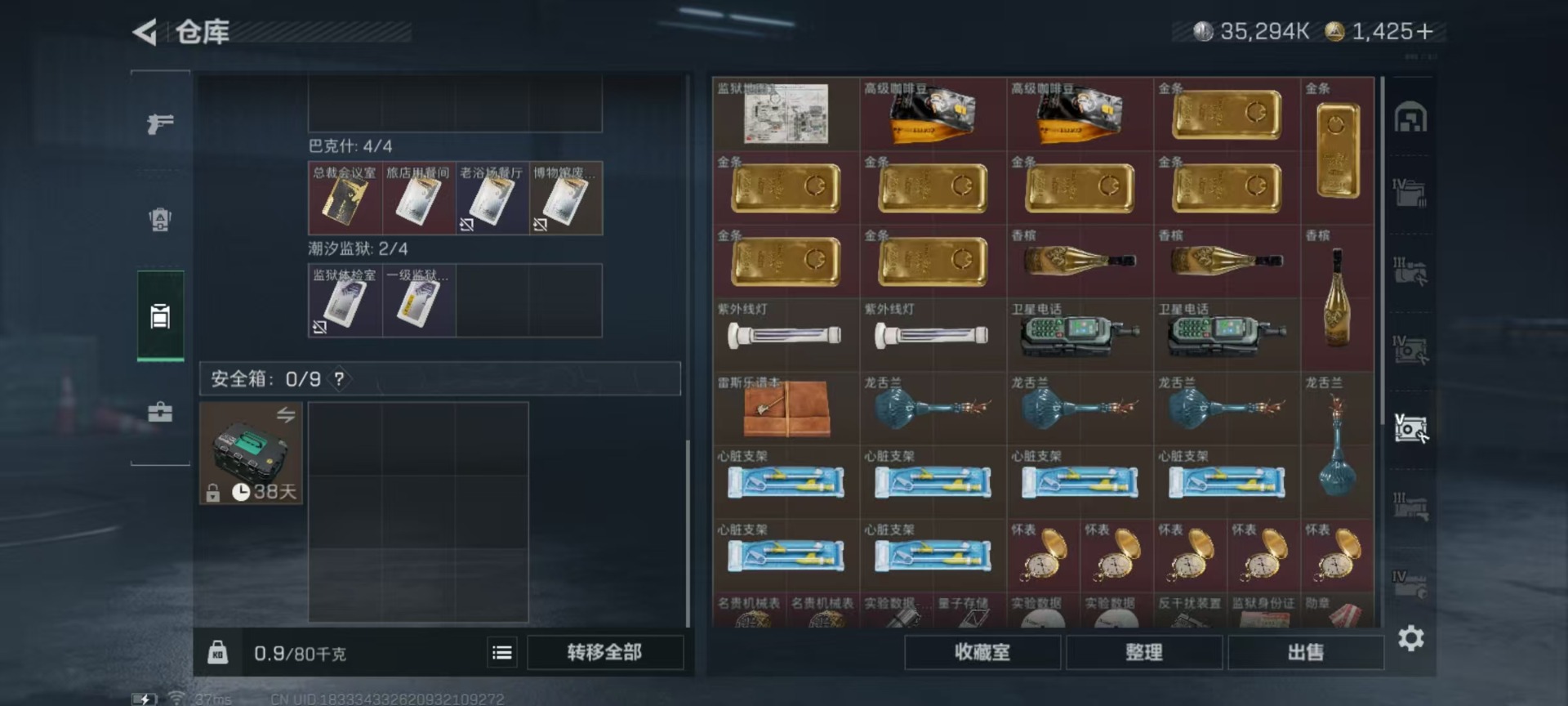 SJZCMW342263三角洲行动账号详情图34