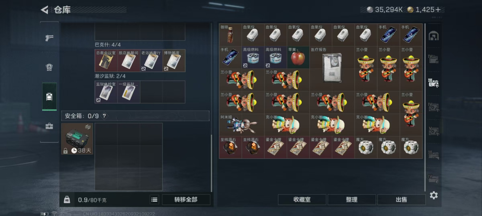 SJZCMW342263三角洲行动账号详情图36