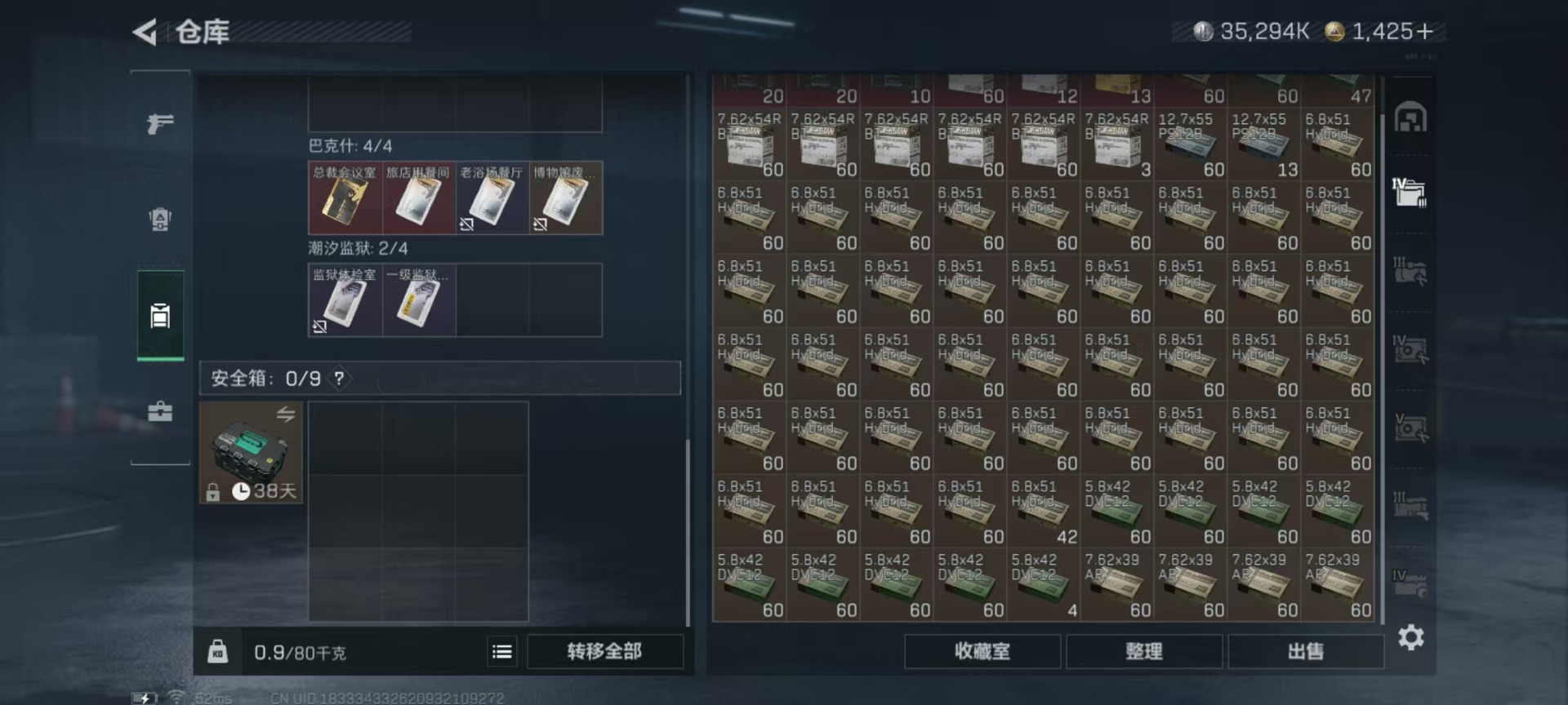 SJZCMW342263三角洲行动账号详情图37