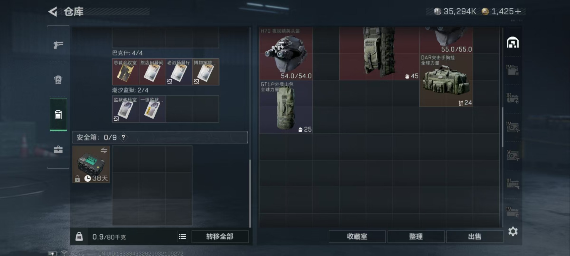 SJZCMW342263三角洲行动账号详情图39