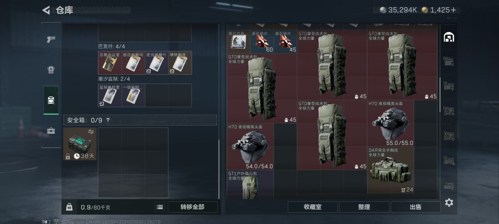 SJZCMW342263三角洲行动账号详情图40