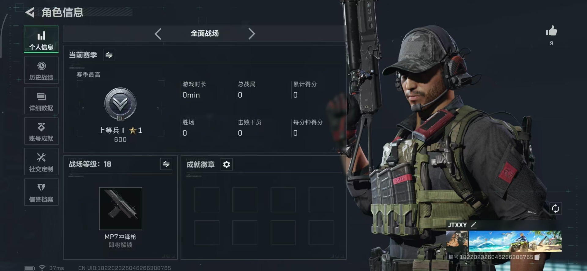 SJZQM439271三角洲行动账号详情图4