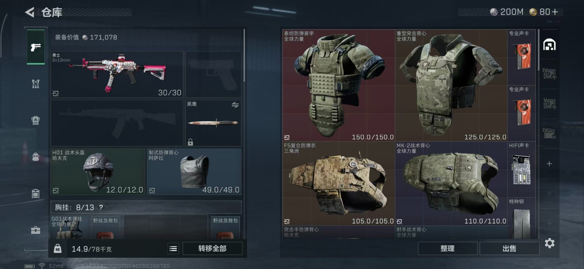 SJZQM439271三角洲行动账号详情图7