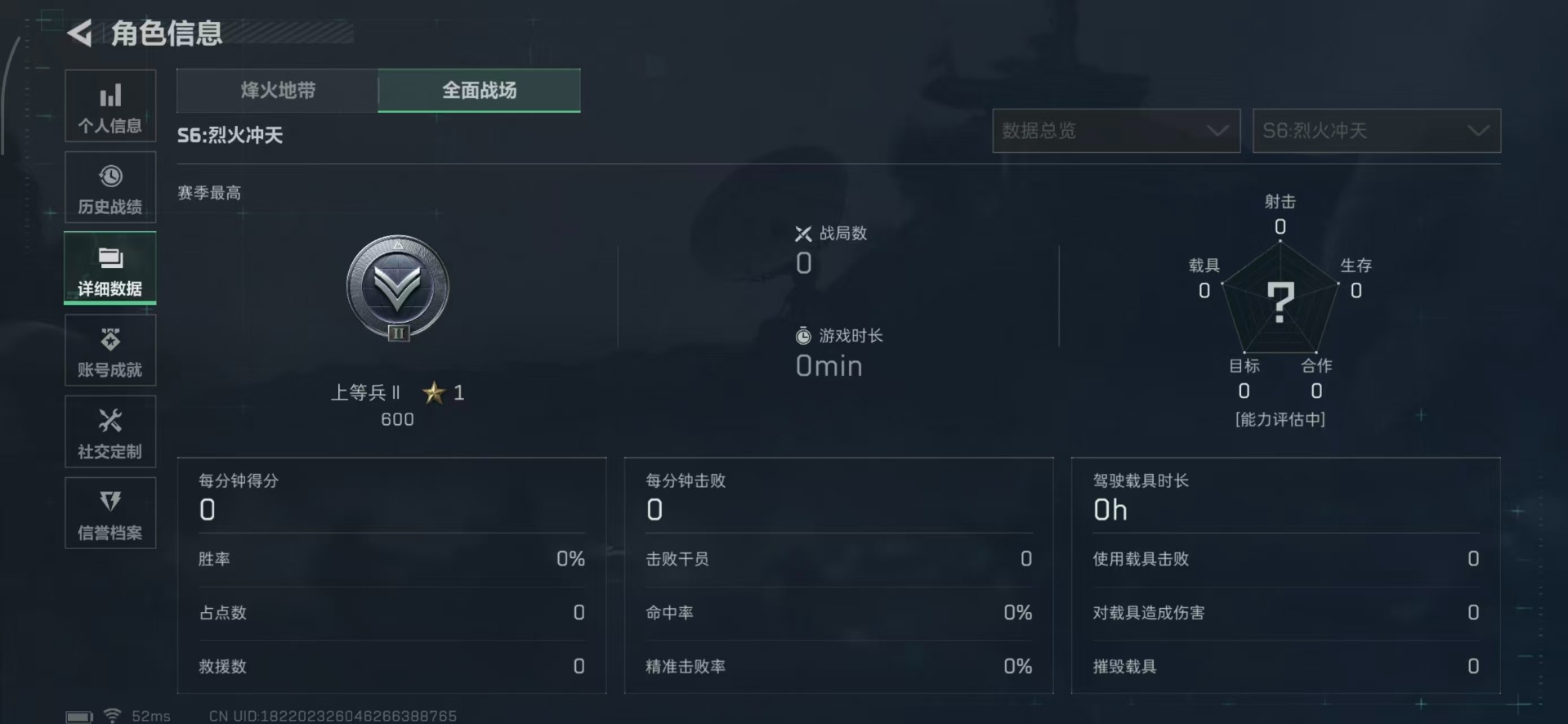 SJZQM439271三角洲行动账号详情图6