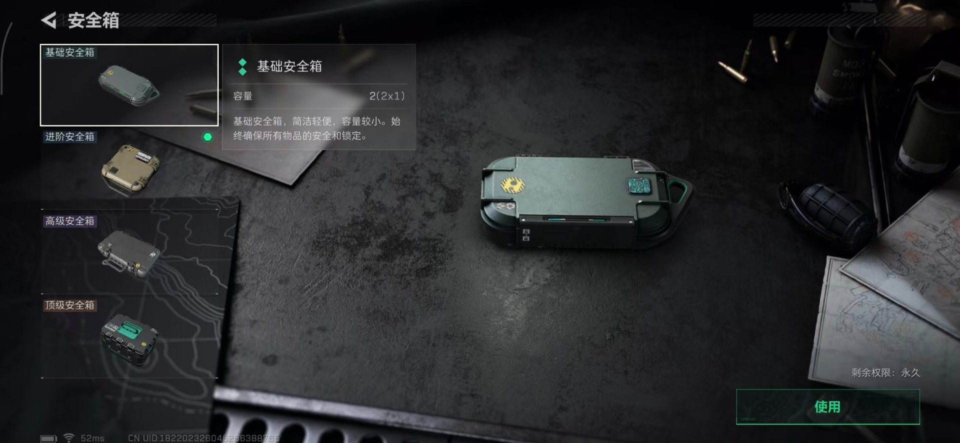 SJZQM439271三角洲行动账号详情图12