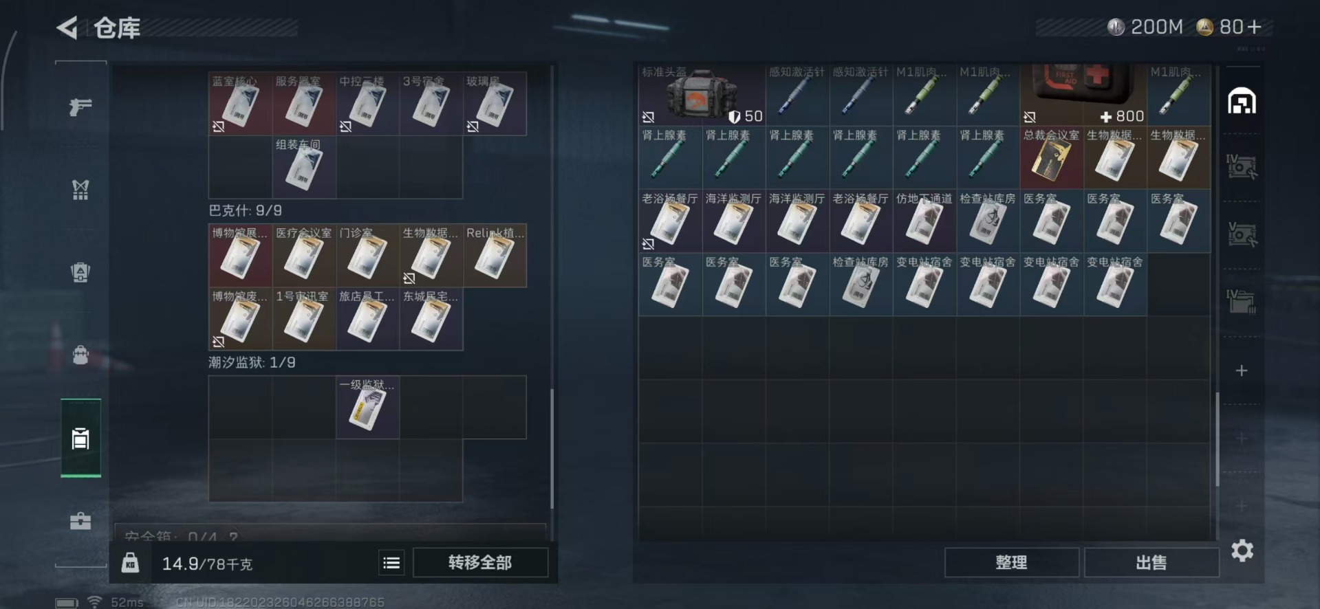 SJZQM439271三角洲行动账号详情图14