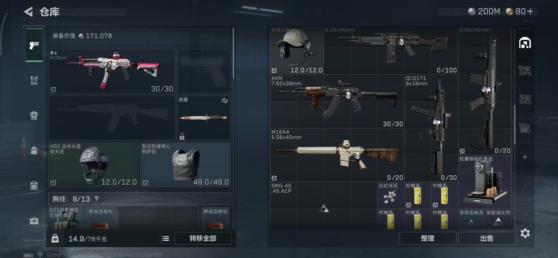 SJZQM439271三角洲行动账号详情图16