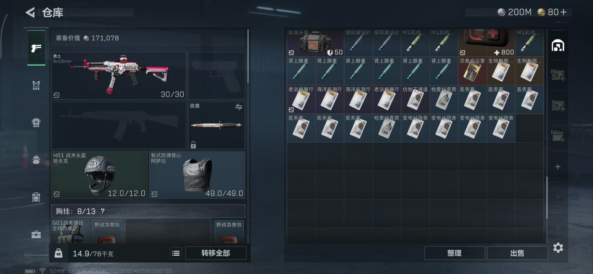 SJZQM439271三角洲行动账号详情图19