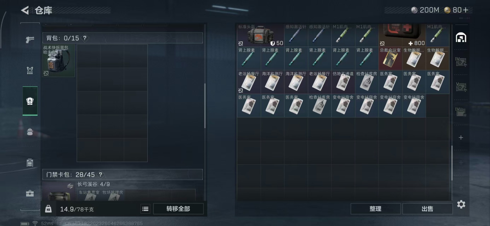 SJZQM439271三角洲行动账号详情图18