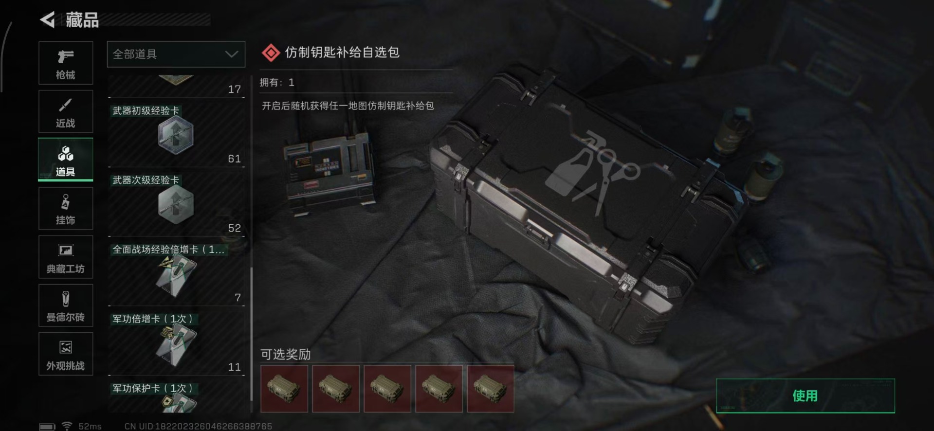 SJZQM439271三角洲行动账号详情图33