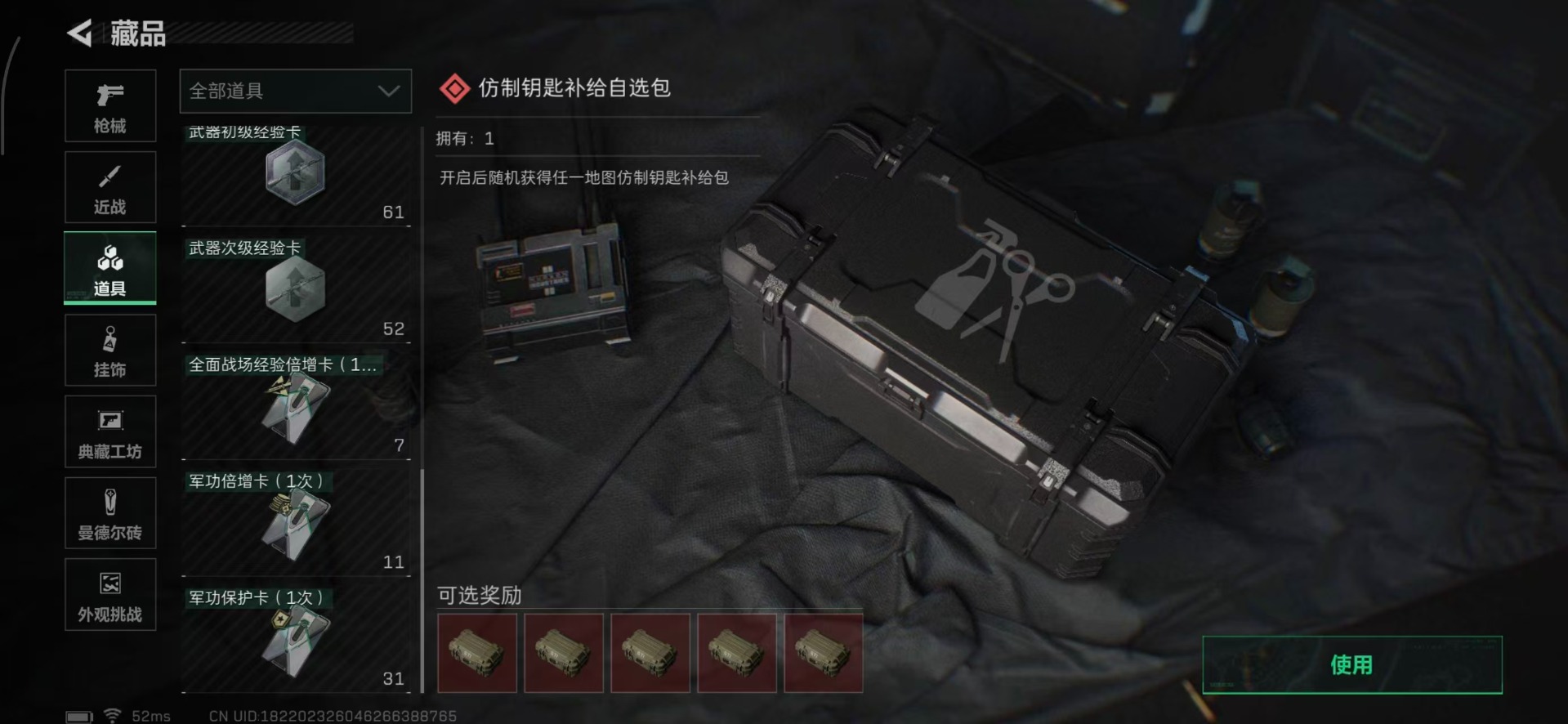 SJZQM439271三角洲行动账号详情图34