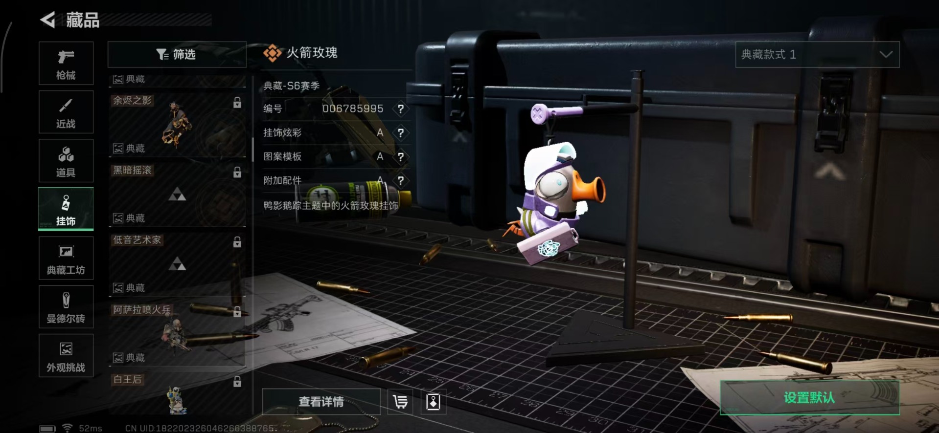 SJZQM439271三角洲行动账号详情图40