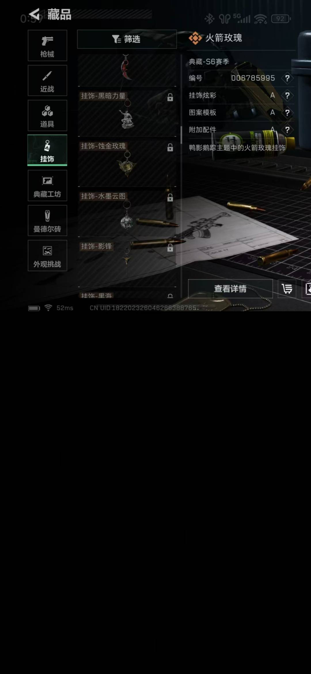 SJZQM439271三角洲行动账号详情图43