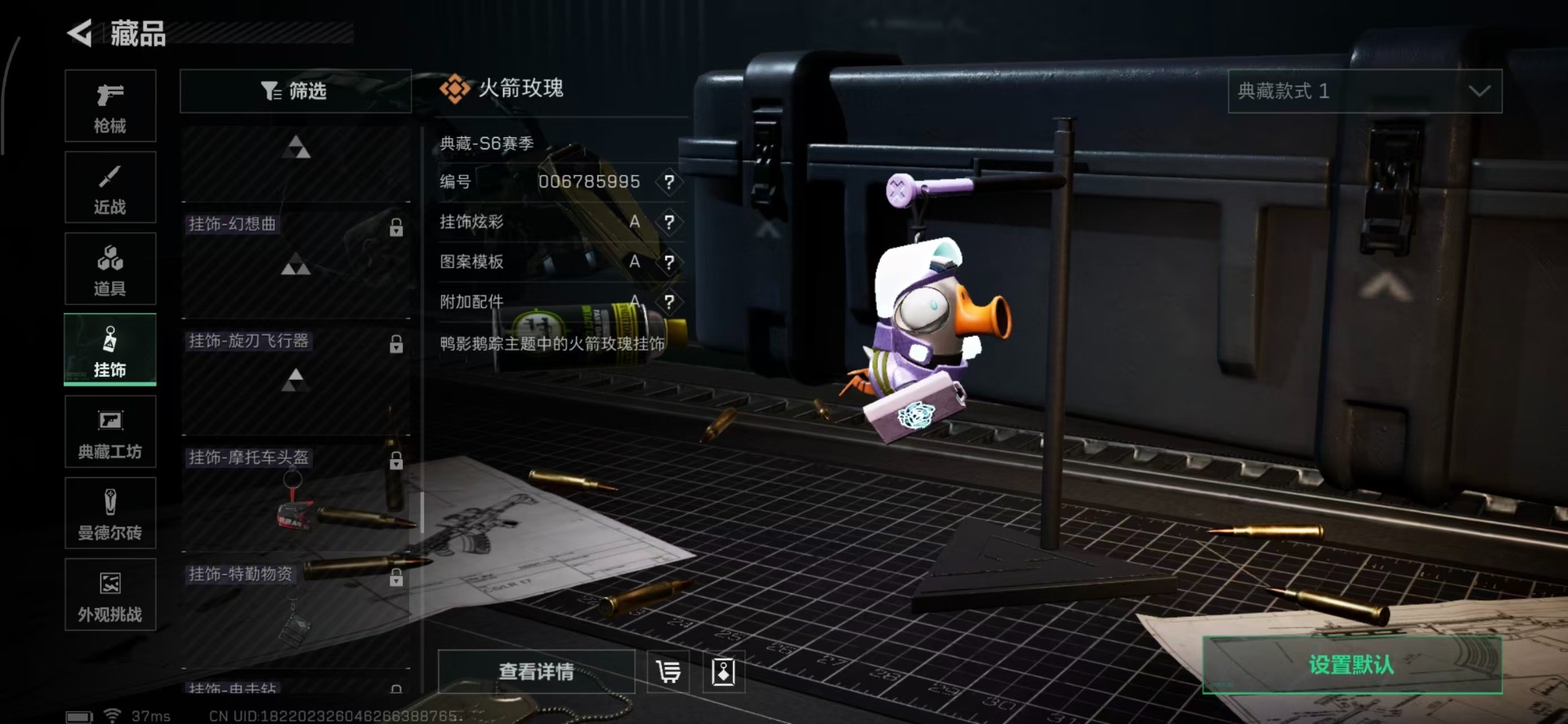 SJZQM439271三角洲行动账号详情图52