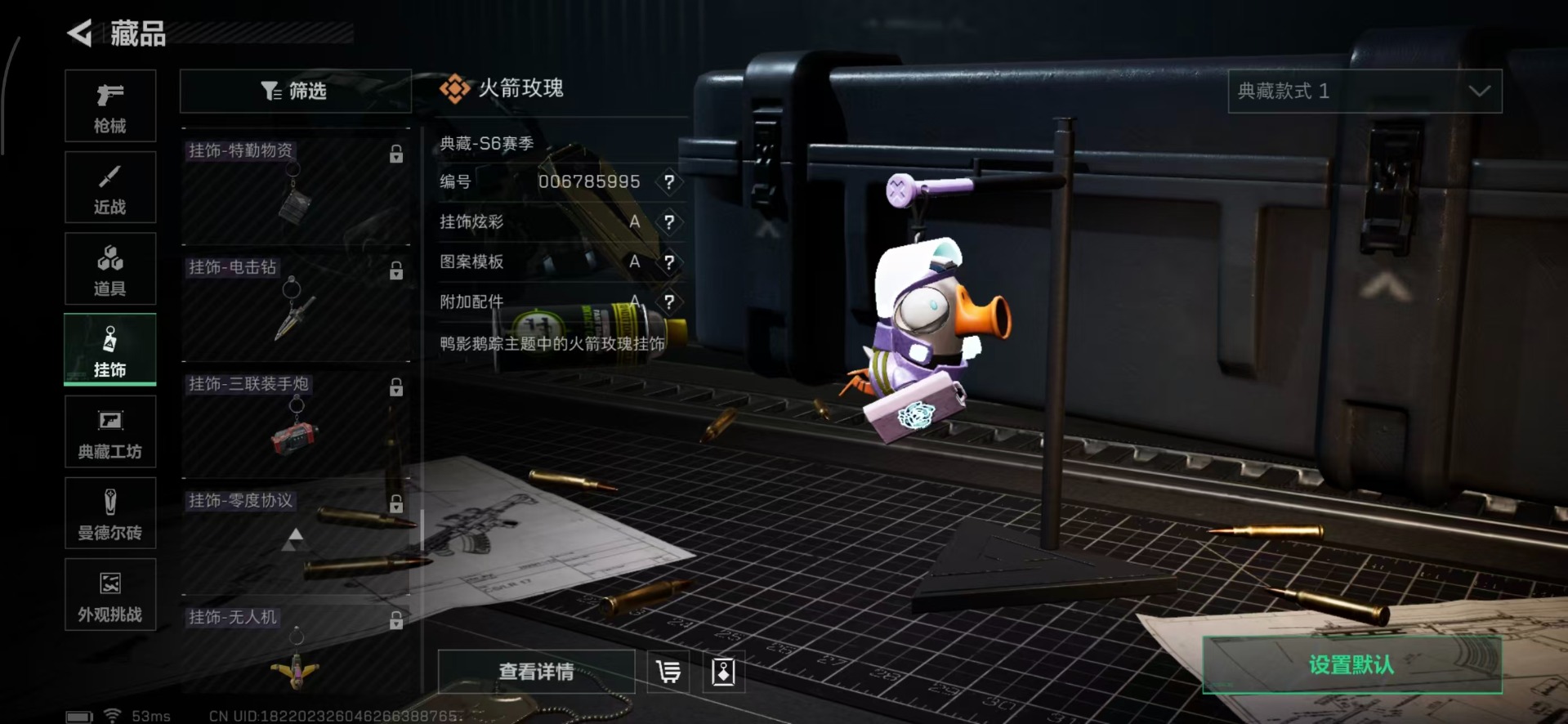 SJZQM439271三角洲行动账号详情图53