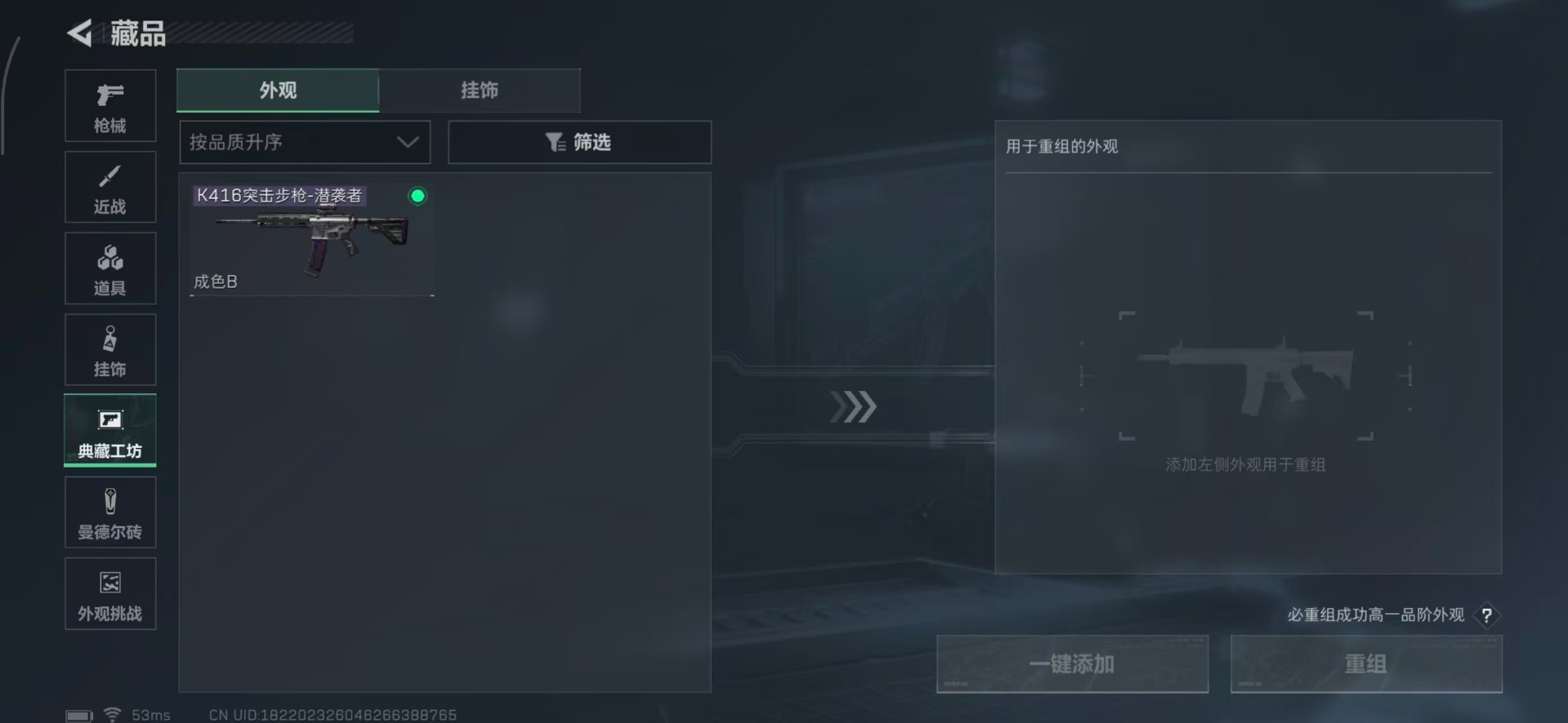 SJZQM439271三角洲行动账号详情图57