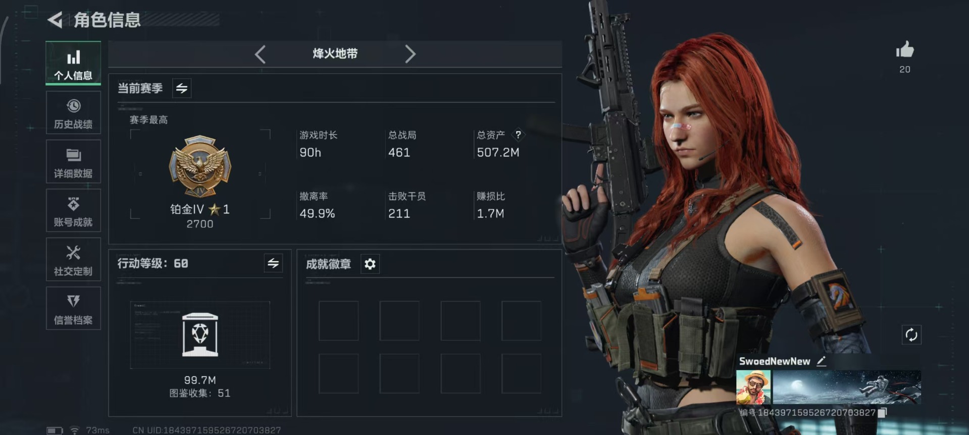 SJZQM439439三角洲行动账号详情图4