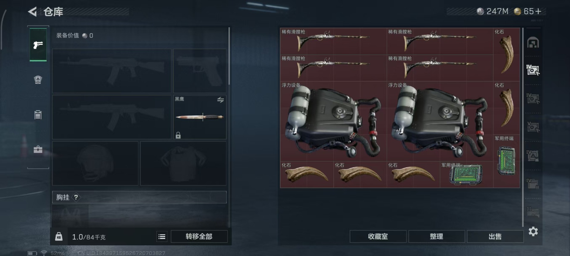 SJZQM439439三角洲行动账号详情图25