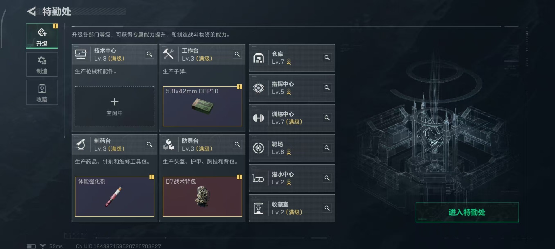 SJZQM439439三角洲行动账号详情图35