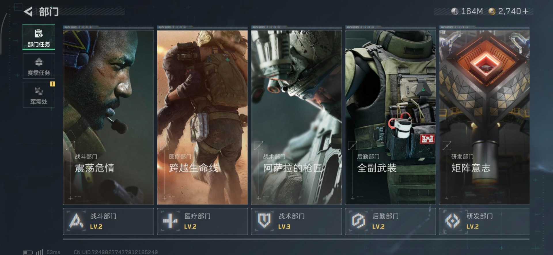 SJZCMW342265三角洲行动账号详情图5