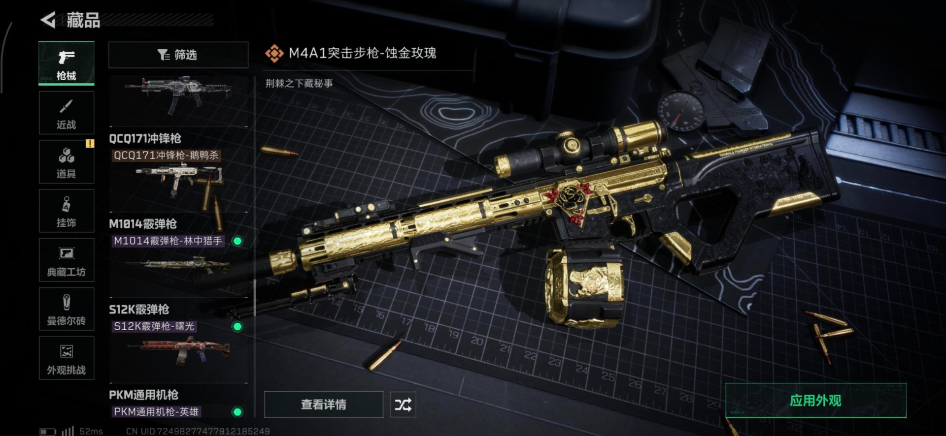 SJZCMW342265三角洲行动账号详情图12