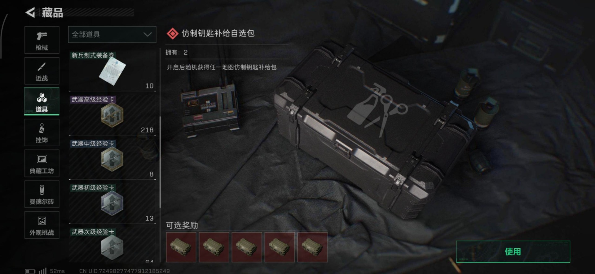 SJZCMW342265三角洲行动账号详情图13