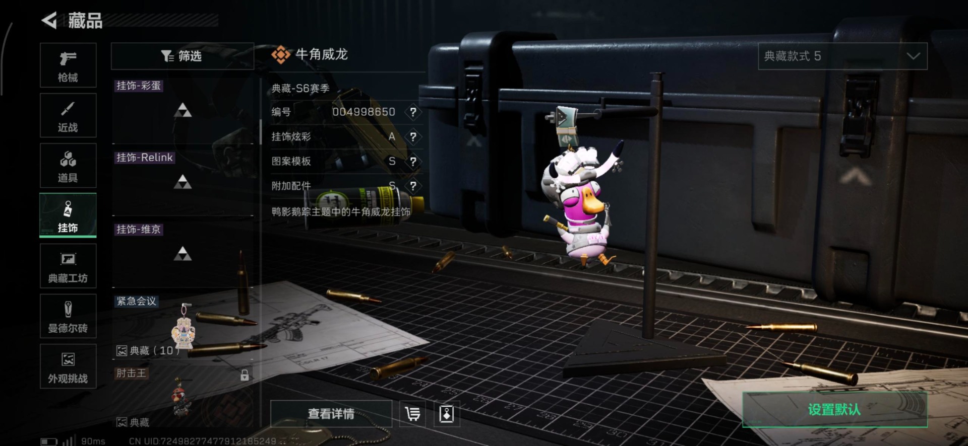 SJZCMW342265三角洲行动账号详情图24