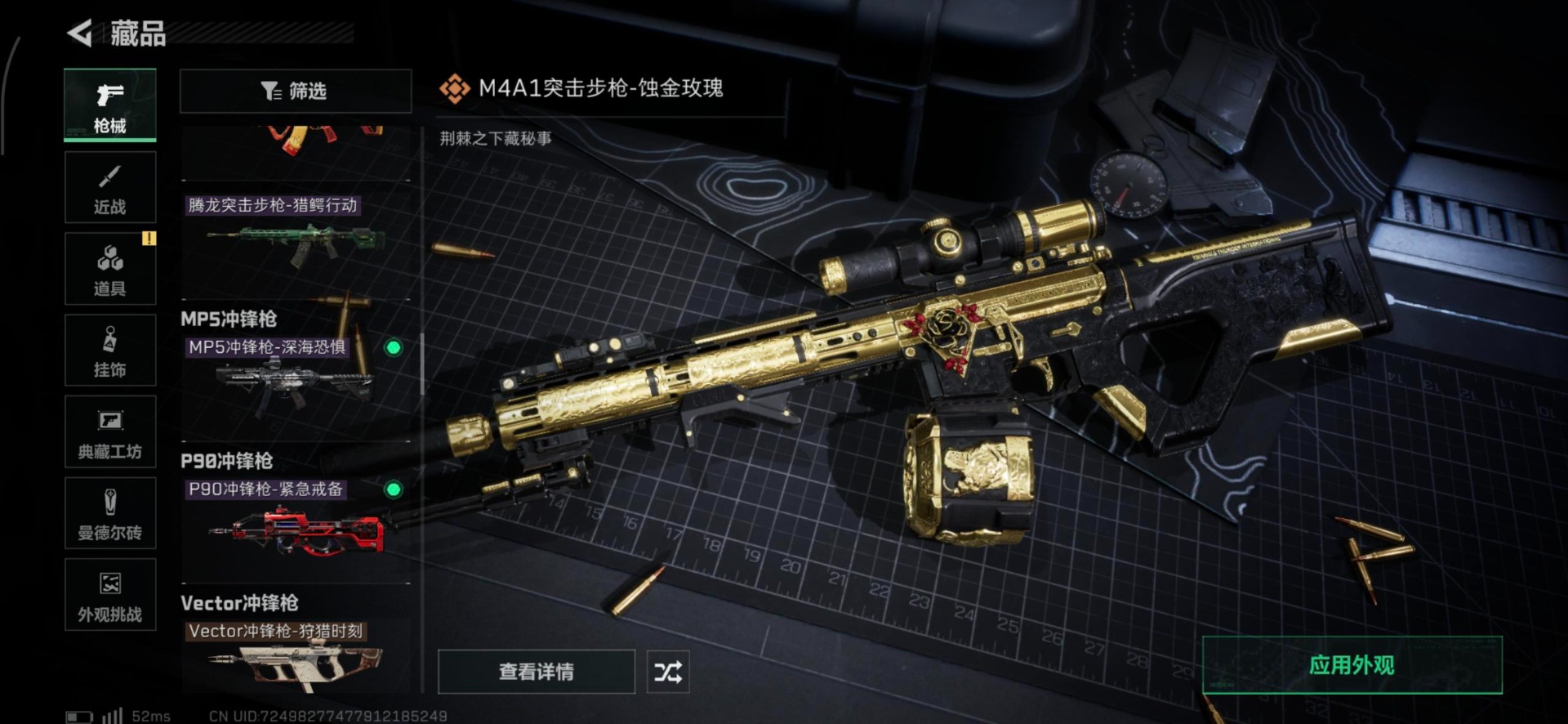 SJZCMW342265三角洲行动账号详情图25